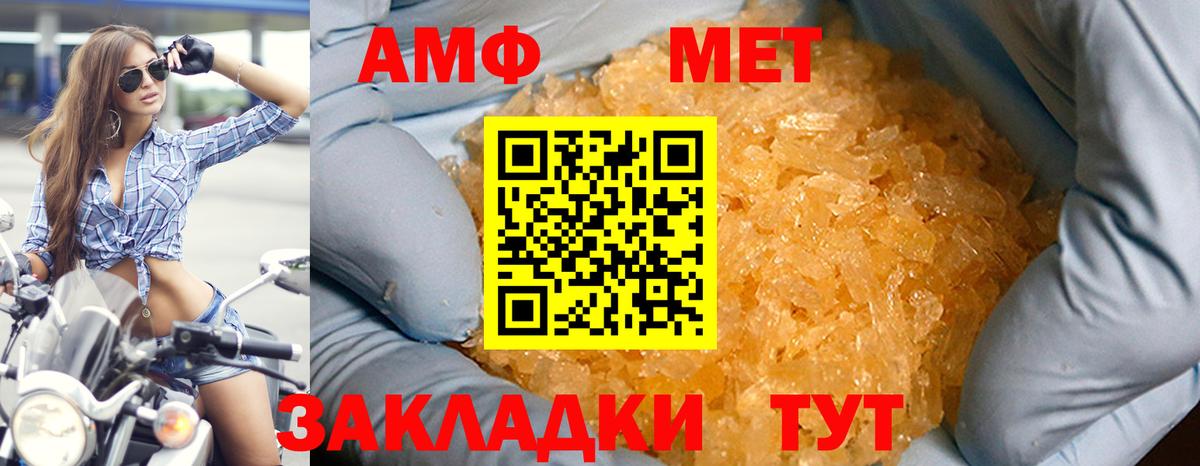 Амфетамин Premium Владимир