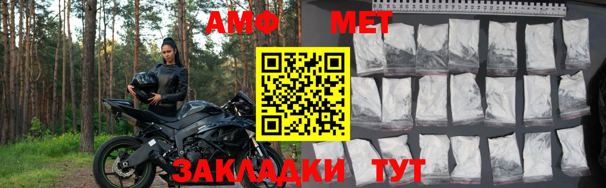 Амфетамин  Вход с VPN  Владимир  Амфетамин VHQ 