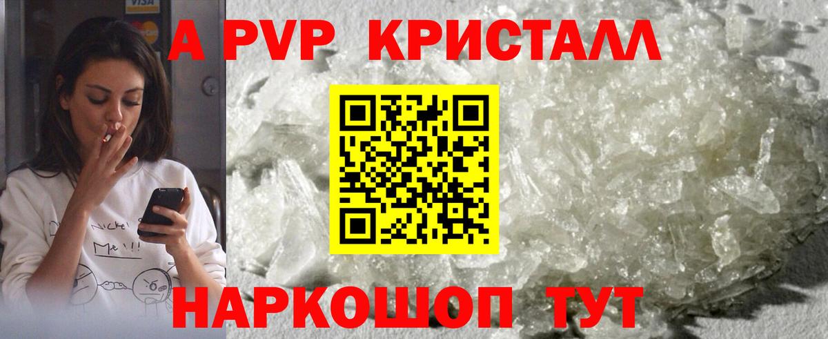 Альфа ПВП Соль  Вход с VPN  Владимир  Alpha-PVP Crystall  APVP Crystall 