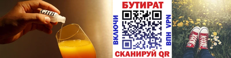 БУТИРАТ вода  Владимир 