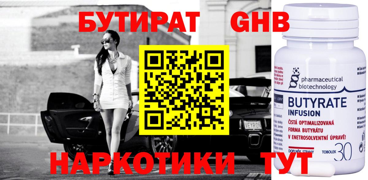Владимир  Бутират 99%  Вход с VPN 