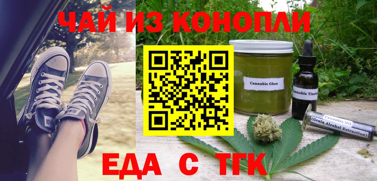 Canna-Cookies конопля  Вход с VPN  Владимир 