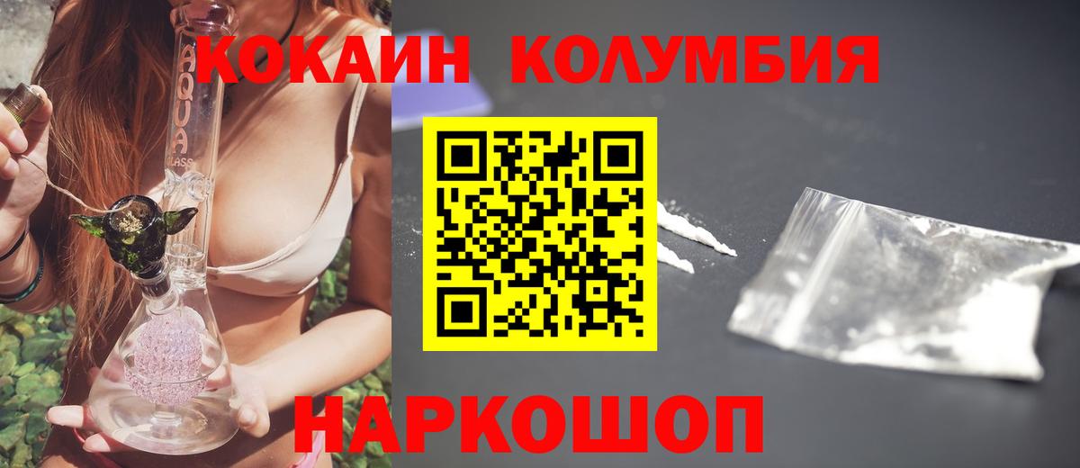 Владимир  COCAIN VHQ  Кокаин Перу  Вход с VPN 