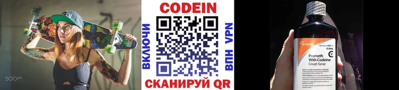 Codein напиток Lean (лин)  Владимир 