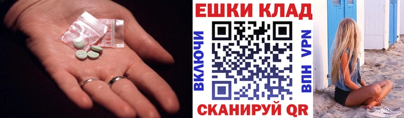 Экстази MDMA  Владимир 