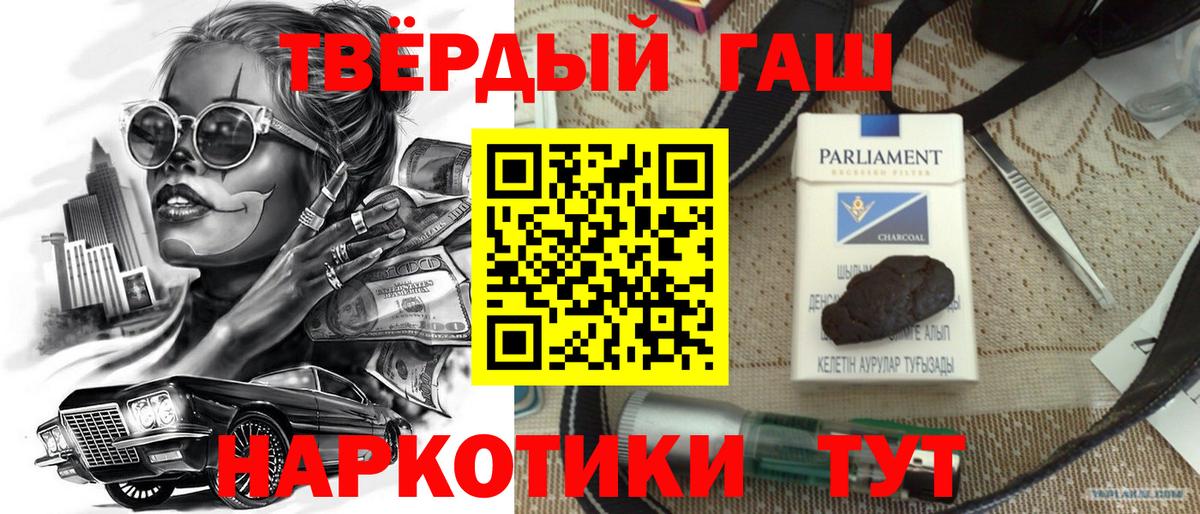 Владимир  Гашиш хэш  Вход с VPN  ГАШИШ гарик 