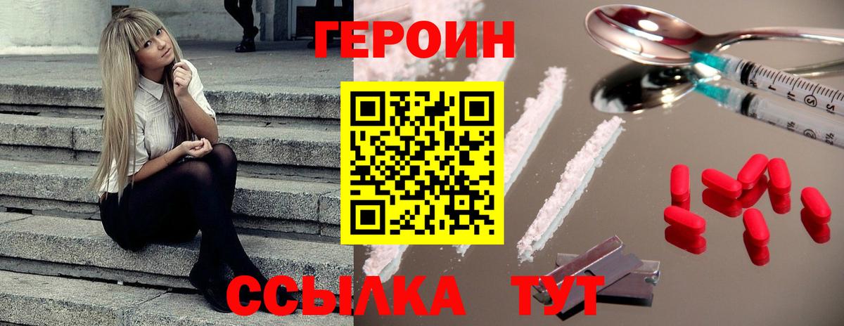 Героин Heroin Владимир