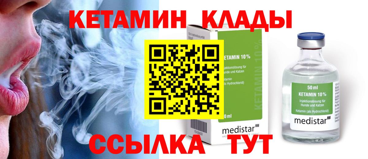 КЕТАМИН ketamine  Кетамин ketamine  Владимир  Вход с VPN 