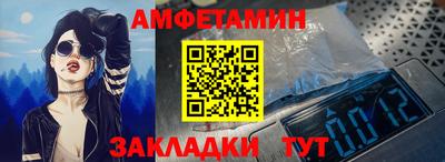 амфетамин Беслан