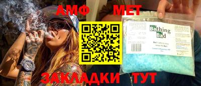 амфетамин Беслан
