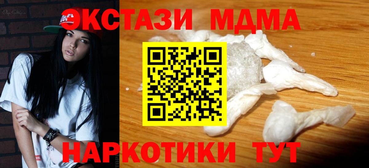MDMA  Вход с VPN  Владимир  MDMA crystal 