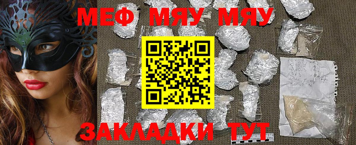 Владимир  Меф  купить наркотики сайты  Мефедрон кристаллы  МЕФ mephedrone  Вход с VPN 