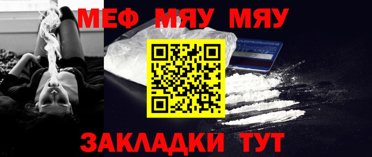 МЕФ мука Владимир