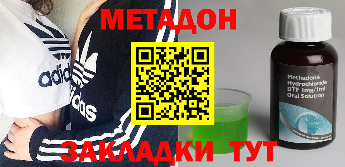 Метадон мёд  Метадон мёд  Владимир  Вход с VPN 
