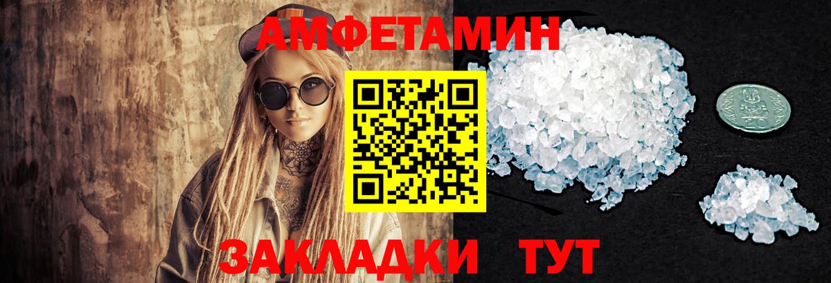 Владимир  МЕТАМФЕТАМИН винт  Вход с VPN 